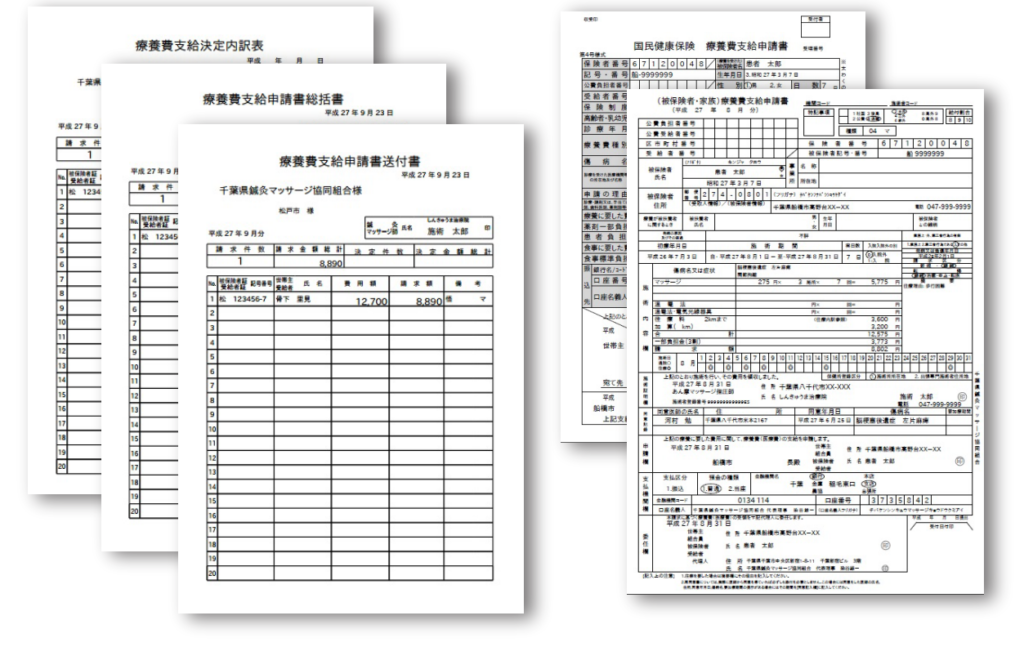 事務所に提出する書類の自動作成