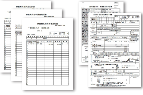 申請書の画像