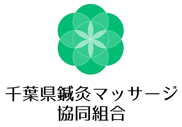 千葉県鍼灸マッサージ協同組合ロゴ画像